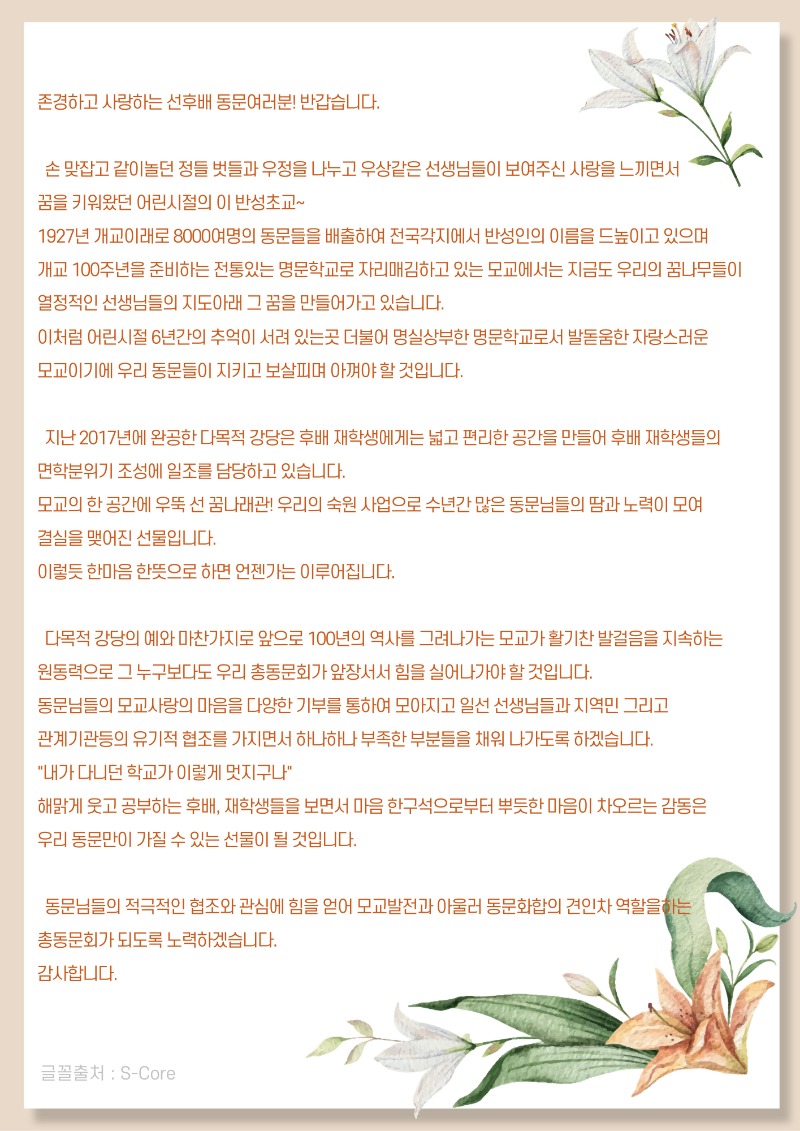동창회안내.jpg